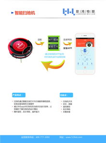 連接萬物，智啟未來 —— 物聯(lián)網技術服務畫冊