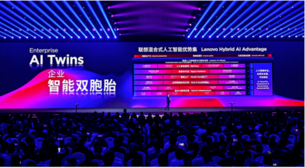 聯想發布多款超級智能體，端側AI開啟規模化落地新紀元