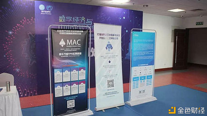 MAC多原鏈重磅亮相第十二屆濟南國際信息技術博覽會 賦能信息科技技術服務新生態